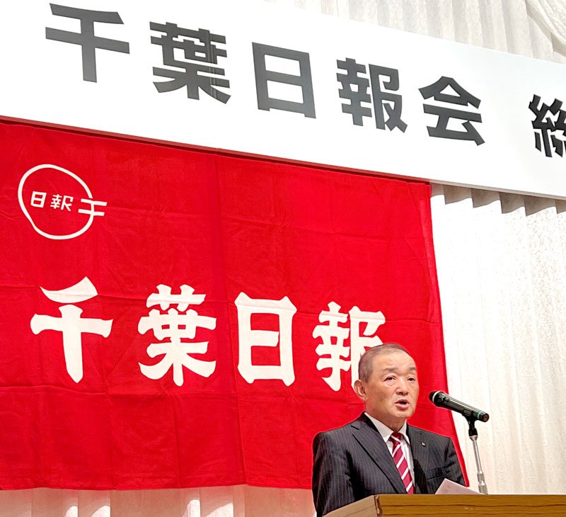 千葉日報会の第６２期総会であいさつする斎藤会長＝２０日、千葉市中央区のホテル