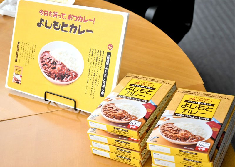 成田空港カレー登場！　地元産マッシュルームや三元豚　吉本興業、地域創生うたい開発