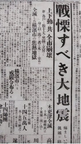 大々的な報道の中で「木更津全滅」の虚報も（山陽新報）