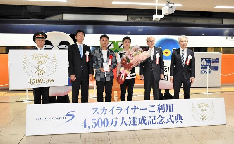 スカイライナー３代目、利用客４５００万人　都心と成田空港直結　コロナ禍経て到達　翼ヘッドマークも披露