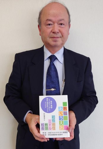 「教職あいうえお」を出版した横芝敬愛高校の白鳥秀幸校長＝横芝光町
