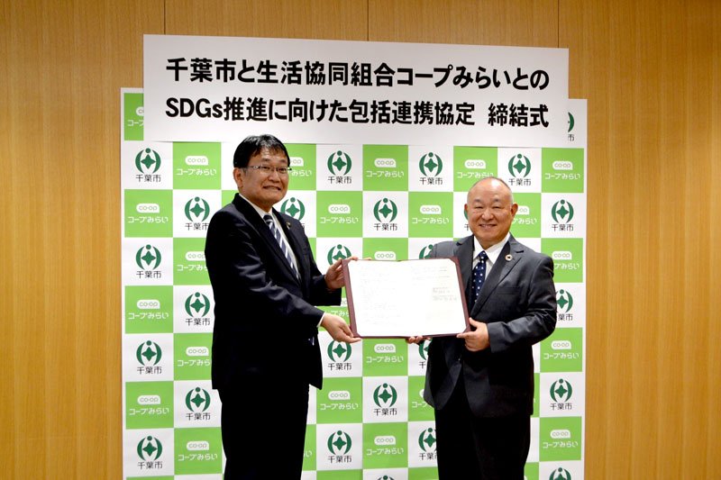 協定を締結した神谷市長（左）とコープみらいの熊崎理事長＝２８日、千葉市役所
