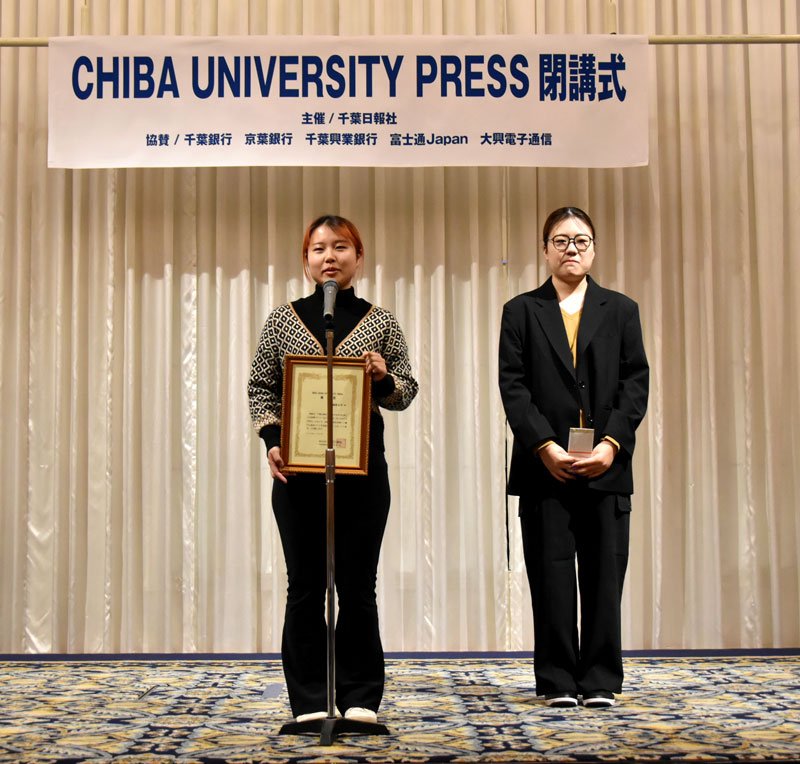 閉講式でスピーチをする、３年連続優秀賞に選ばれた千葉商科大学の吉田さん（左）と、千葉瑞希さん＝２９日、千葉市中央区
