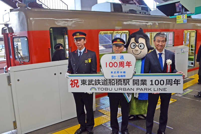 開業１００周年を迎える東武船橋駅で一日駅長を務めた松戸市長（中央）＝２３日、船橋市
