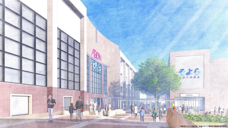 リニューアル後の「そよら成田ニュータウン」の外観イメージ（イオンリテール提供）
