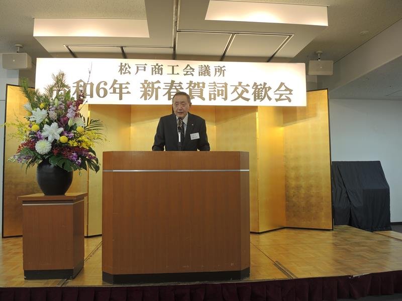 松戸商工会議所の新春賀詞交歓会であいさつする待山会頭＝５日、松戸市

