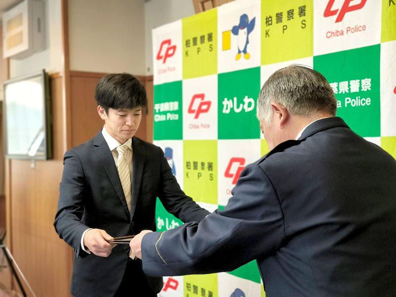 感謝状を受け取る宮城教諭（左）＝柏署