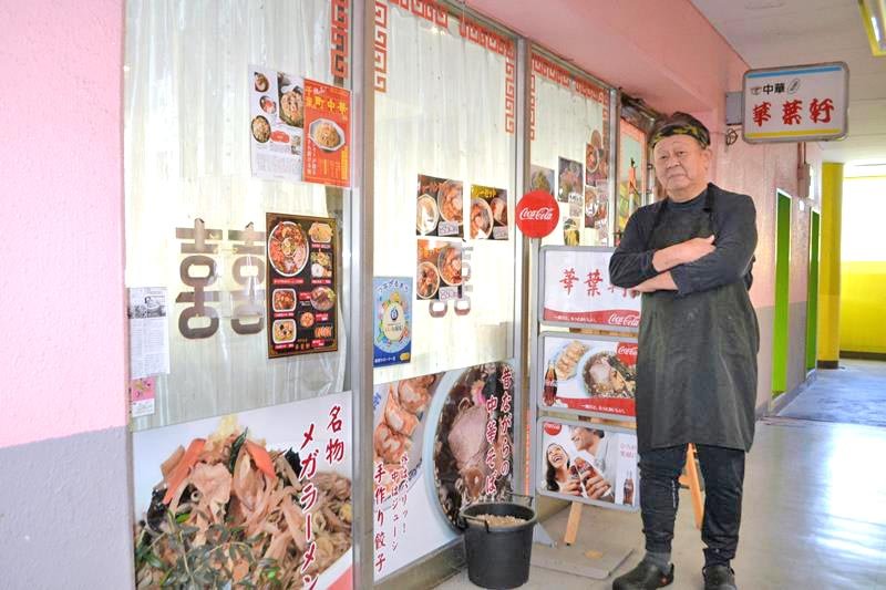 千葉市地方卸売市場の中にある「華葉軒」と店主の平林さん＝千葉市美浜区
