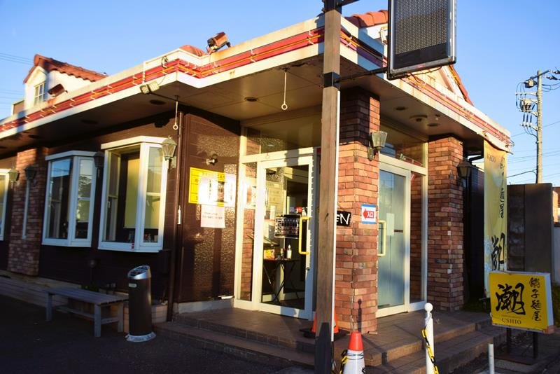 器覆うたっぷり岩のり　選べる３種のスープ　銚子麺屋　潮（うしお）（銚子市）【房総ラーメン図鑑】（１２）