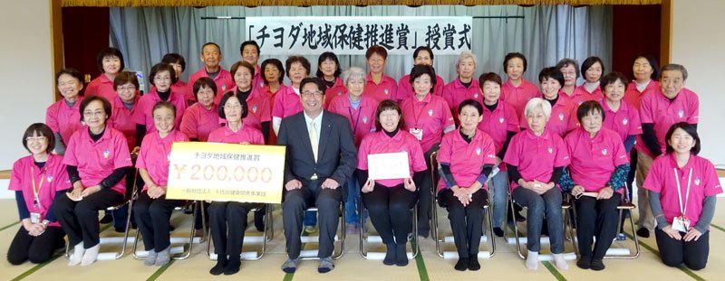 町民の健康寿命増進で受賞　活動１０年長柄の介護予防推進員会　教室開催、活動拡大へ意欲
