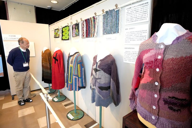 メキシコの伝統的染織作品が並ぶ小企画展＝御宿町の月の沙漠記念館