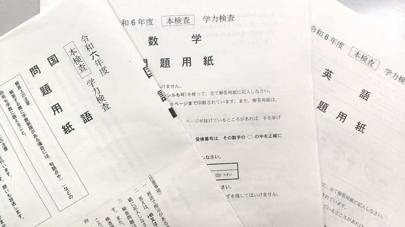 ２０２４年千葉県高校入試