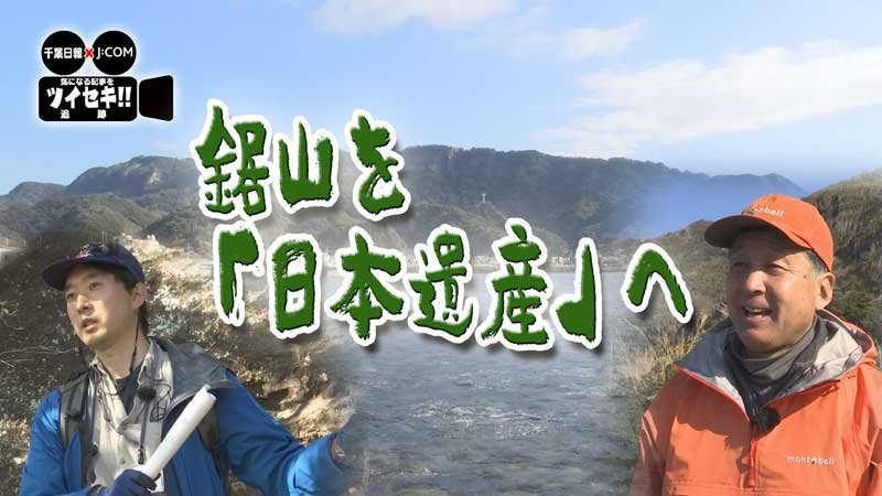 気になるあの記事を「ツイセキ！！」