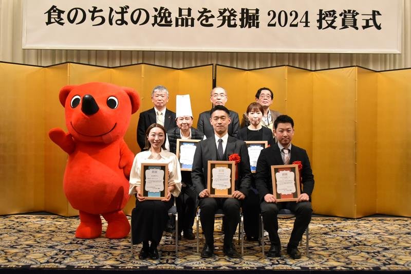 「食のちばの逸品を発掘」の受賞者ら＝千葉市中央区
