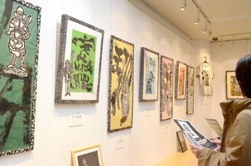 書と版画融合２５作品　県東出身の芸術家コラボ　横芝光