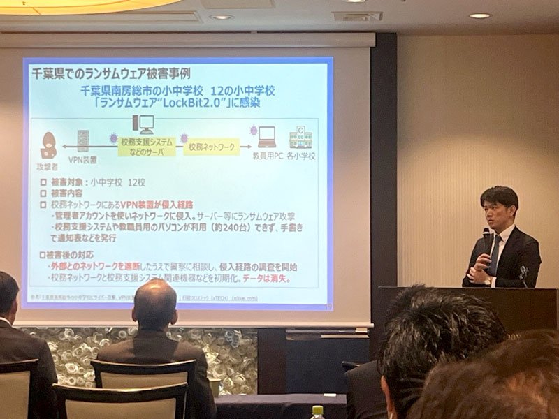 サイバー攻撃の現状や対策について紹介したセミナー＝浦安市