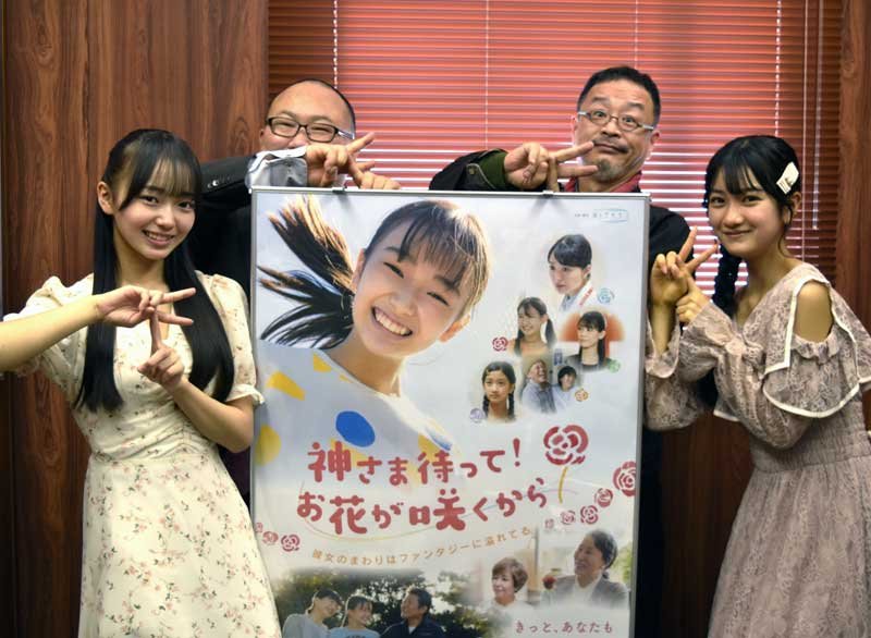 劇中で翔華が作った「ファンタジーポーズ」をする（左から）新倉さん、とめぞうさん、桜風さん、上村さん＝千葉市中央区の京成ローザ（１０）