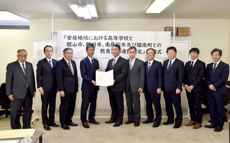 教育活動連携協定を結んだ安房地域４市町の首長と地元６高校の校長＝館山市役所
