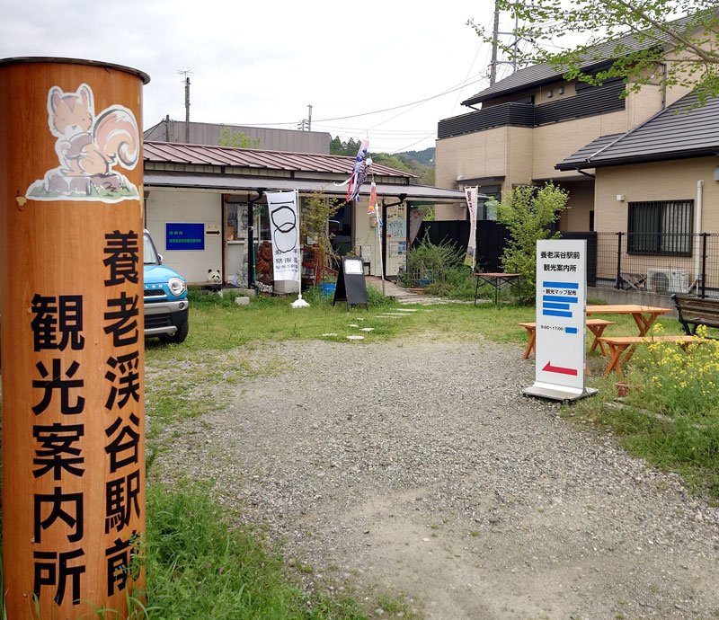 業務を再開した小湊鉄道養老渓谷駅前の観光案内所＝市原市朝生原
