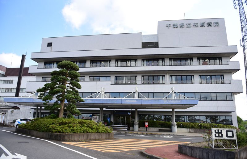 千葉県立佐原病院