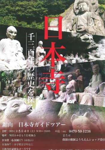 日本遺産目指す鋸山ガイド始動　魅力発信　研修終えた１６人認定
