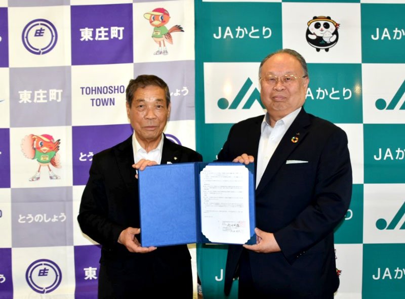 協定を結んだ岩田町長（左）と武田代表理事組合長＝東庄町役場（同町提供）