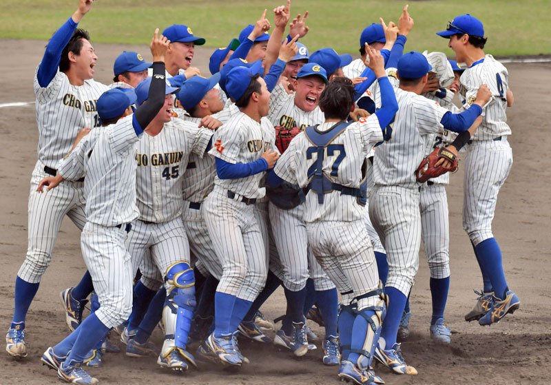 中央学院大５季ぶりＶ　千葉県大学野球春季リーグ１部
