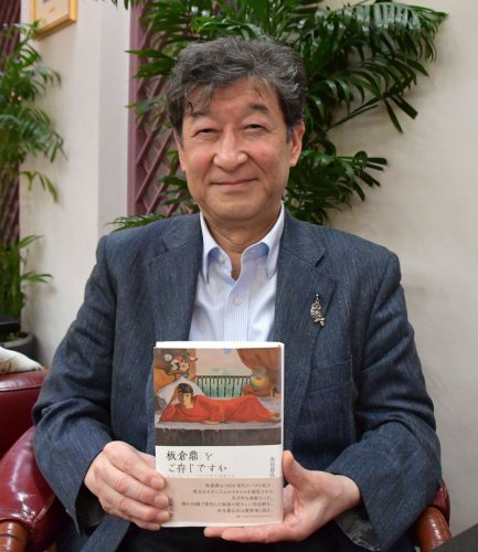 水谷嘉弘さん