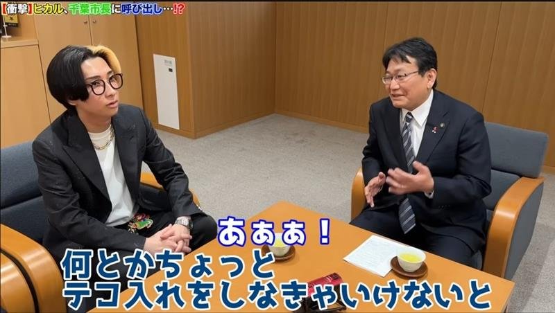 ヒカルさんとのコラボ動画で新競輪の苦境を訴える神谷市長（ＹｏｕＴｕｂｅ動画より）