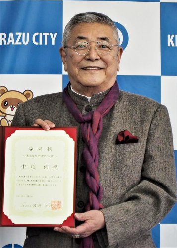３期目となる「木更津ＰＲ大使」の委嘱状を手にする中尾彬さん＝２０２２年、木更津市