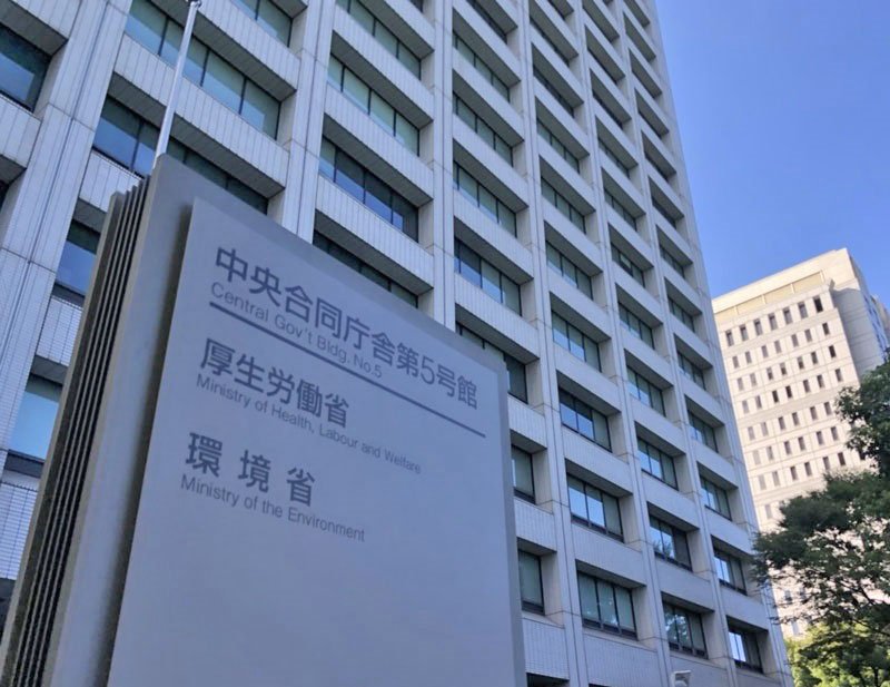 厚生労働省