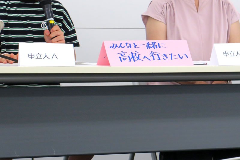 高校へ進学したい思いを話す男性と母親＝２０日、千葉市中央区の県弁護士会館