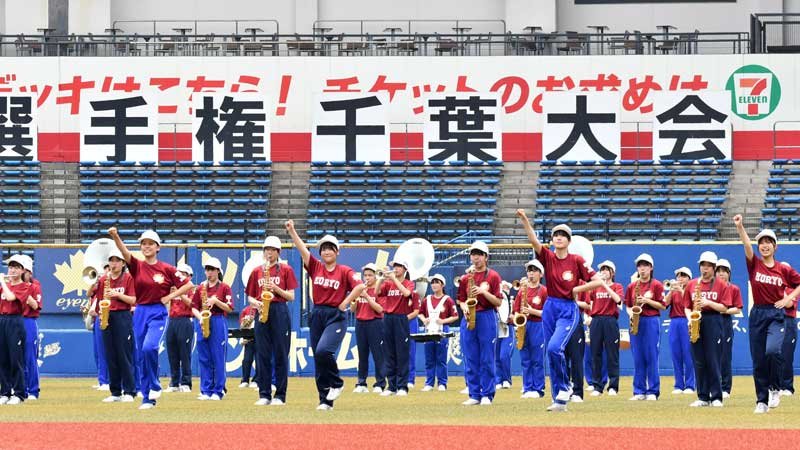 「美爆音」習志野、拓大紅陵と吹奏楽コラボ演奏　第１０６回全国高校野球　千葉大会　第１日