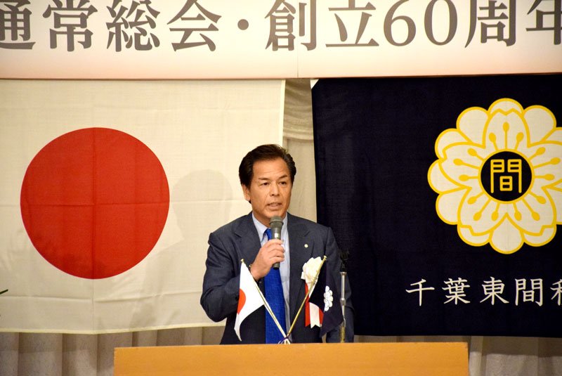あいさつをする今野会長＝千葉市中央区