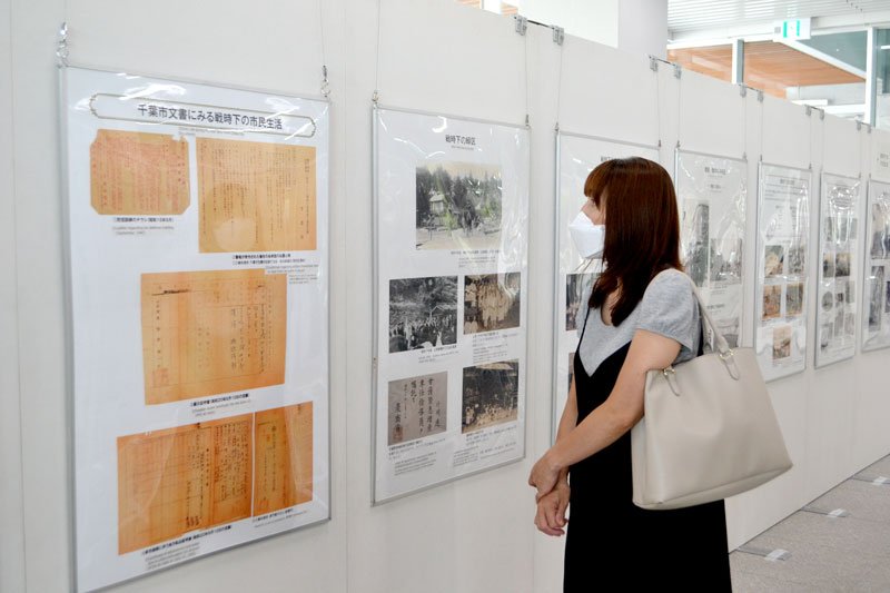 太平洋戦争中の千葉市内の様子を伝えるパネル展示＝同市役所