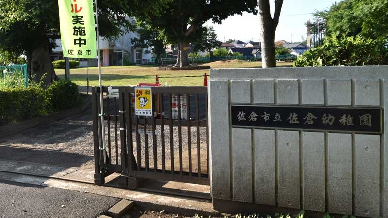 佐倉市の佐倉幼稚園＝６月