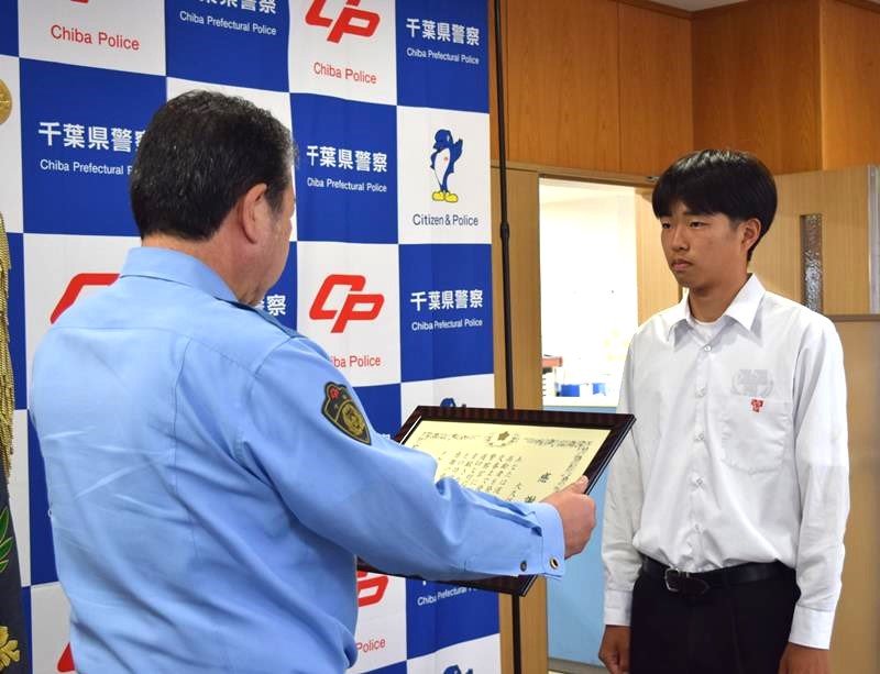 感謝状を贈られる大久保さん（右）＝習志野署
