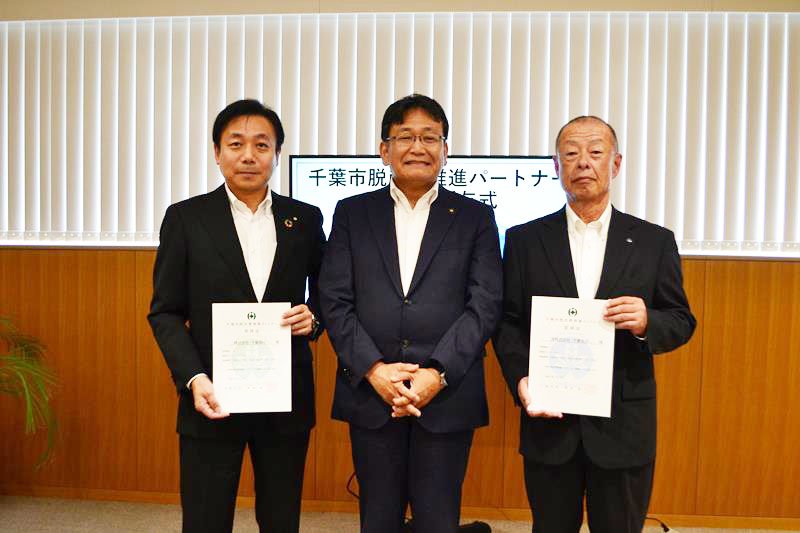 登録証を受け取った千葉銀行と晃の担当者と神谷市長（中央）