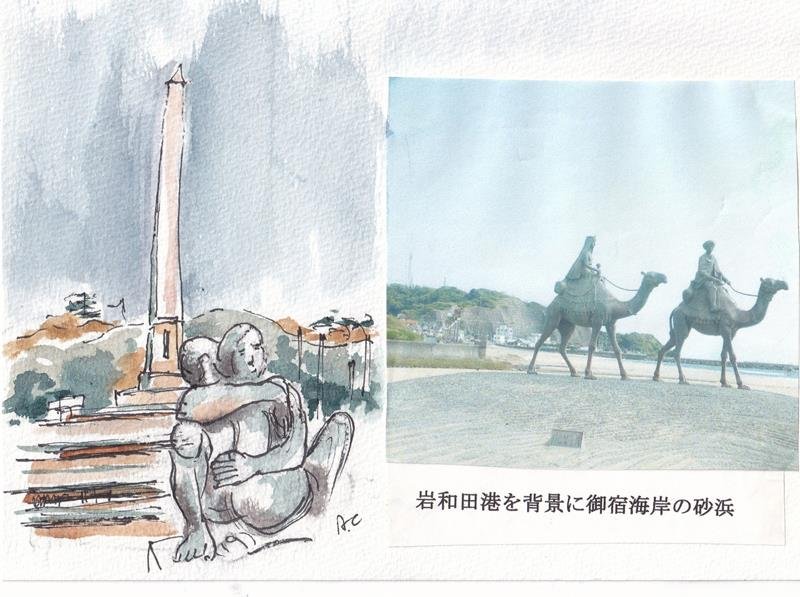 月の砂漠の御宿海岸（右）とメキシコ記念塔のスケッチ
