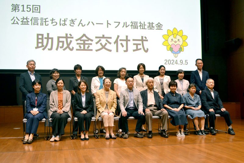 助成を受けたボランティア団体や社会福祉法人の代表者ら＝千葉市中央区