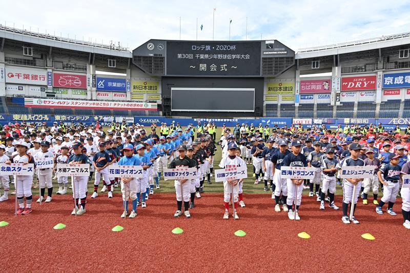 ４８チームが勢ぞろいした千葉県少年野球低学年大会の開会式＝２１日、千葉市美浜区のＺＯＺＯマリンスタジアム
