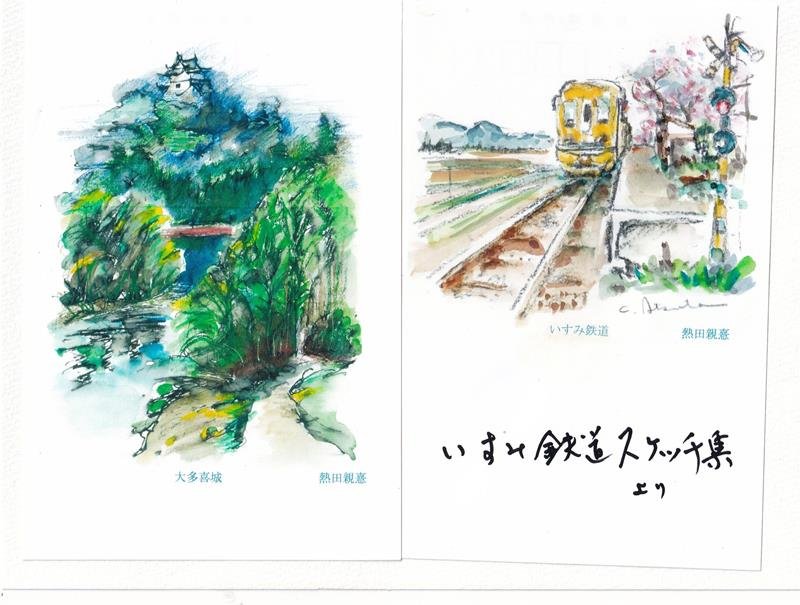 いすみ鉄道スケッチ集
