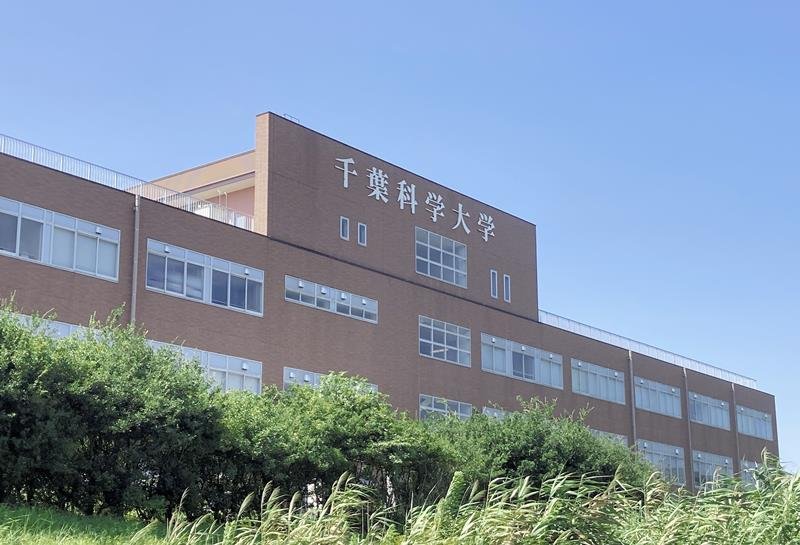 学校法人加計学園が運営する千葉科学大学＝銚子市