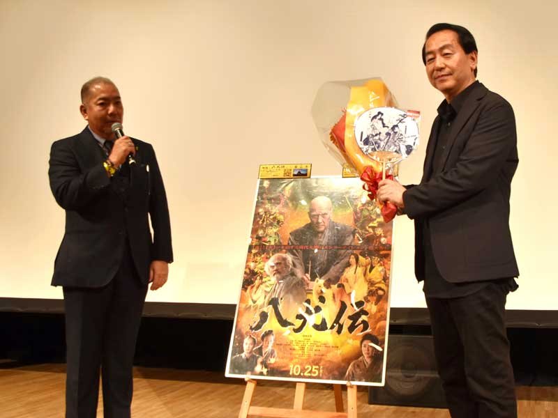 映画「八犬伝」を手掛けた曽利監督（右）＝館山市