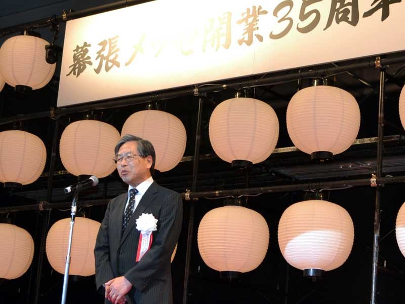 開業３５周年のパーティであいさつする今清水社長＝千葉市美浜区の幕張メッセ国際会議場