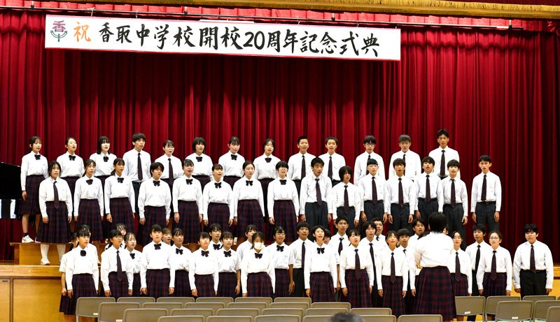 学校の節目を祝い、合唱を発表する生徒ら＝２７日、香取市立香取中学校
