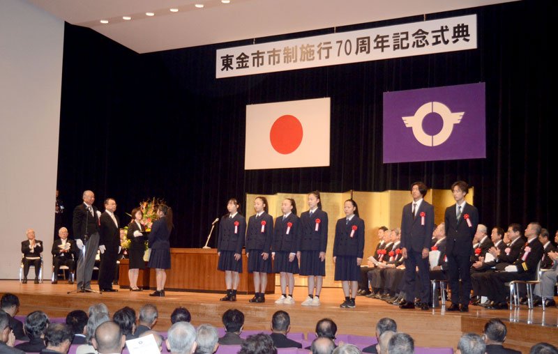東金市制施行７０周年記念式典で、表彰される県立東金高校新体操部の生徒や、城西国際大の学生ら＝１７日、東金市