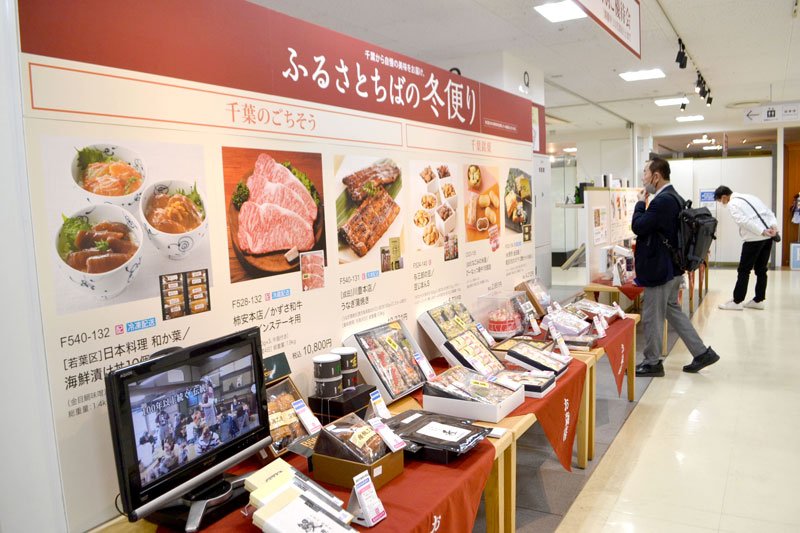 ステーキ用和牛やうなぎの蒲焼きなど、家族と家で楽しめる県産品を集めたそごう千葉店のギフトセンター＝千葉市中央区