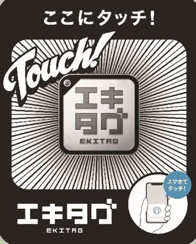 ローカル線で里山周遊を　スタンプ集め抽選で特産品も　１５日まで　市原、君津、大多喜