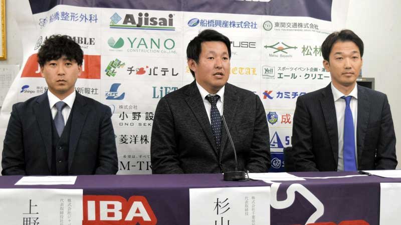千葉スカイセイラーズがＢＣリーグ準加盟　来季は交流戦、２０２６年の本加盟目指す